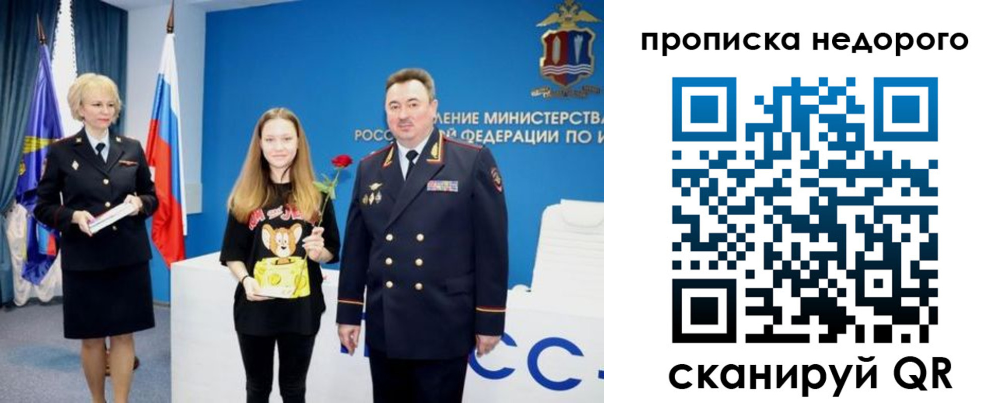 прописка ребенка в Краснокамске
