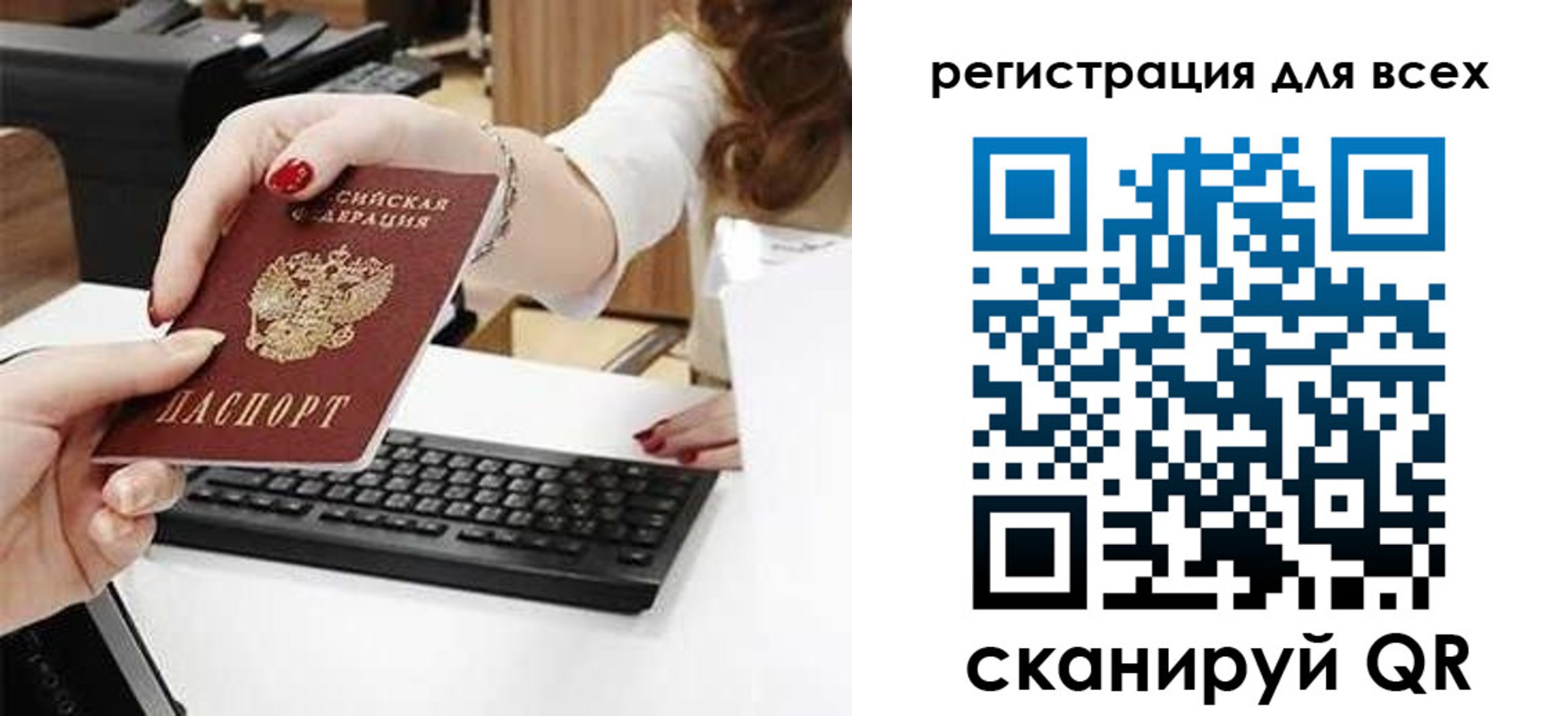 прописка в Краснокамске