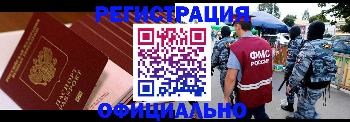 временная регистрация в Краснокамске