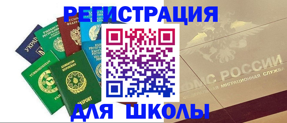 прописка в Краснокамске