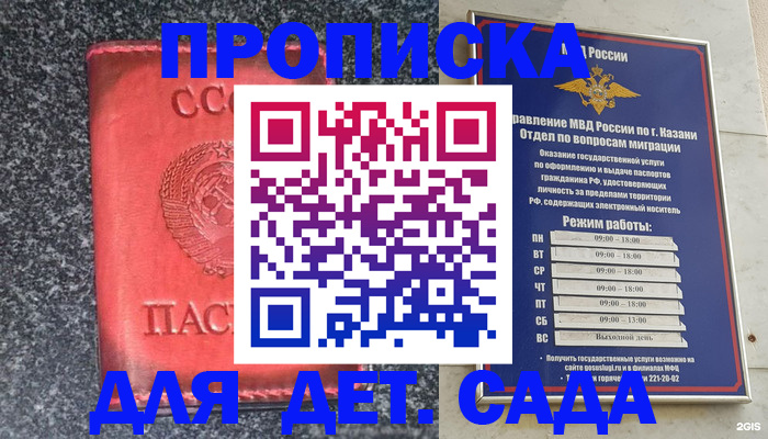 временная прописка в Краснокамске