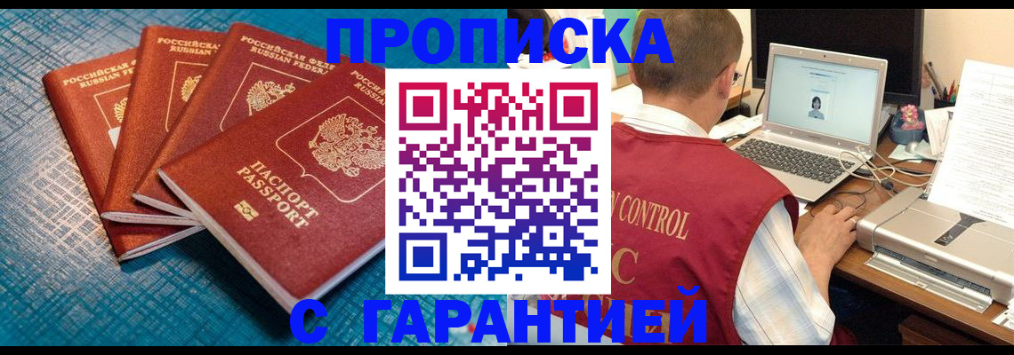 прописка иностранных граждан в Краснокамске