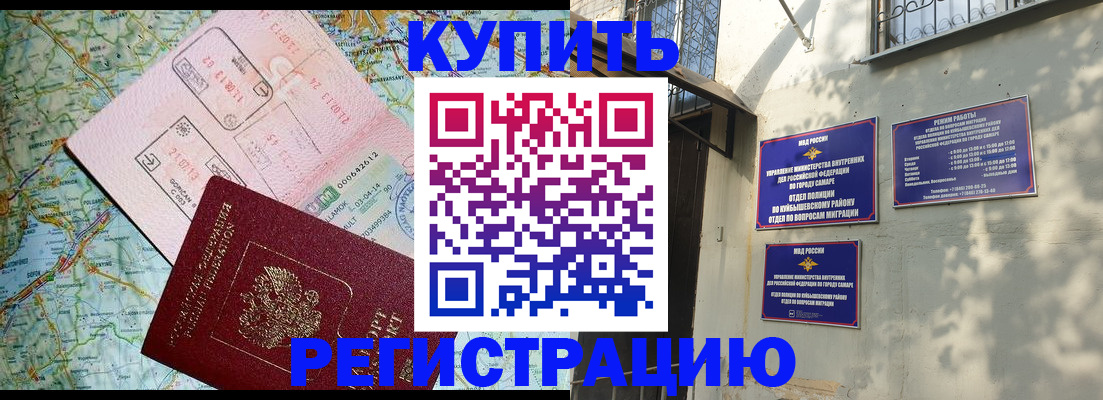 прописка гарантия в Краснокамске