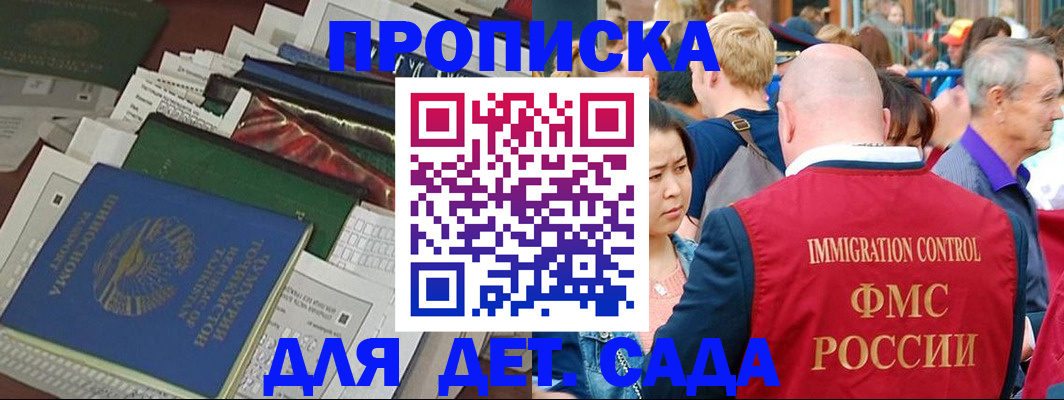 прописка регистрация в Краснокамске