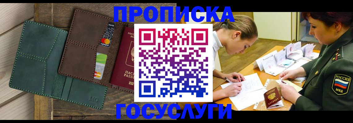 временная регистрация гарантия в Краснокамске